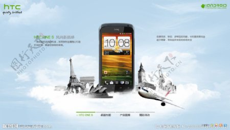 HTC手机3D设计图片