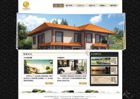 房地产网站首页设计图图片