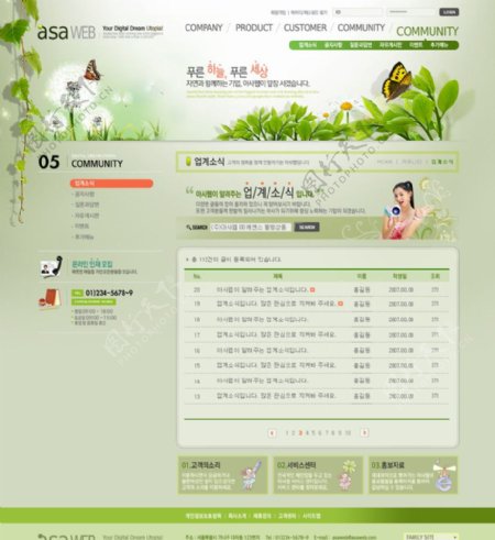 韩国环保网页内页图片