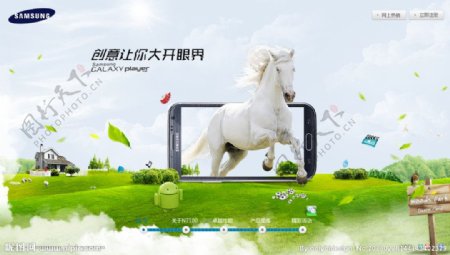 奔跑的白马3D图片