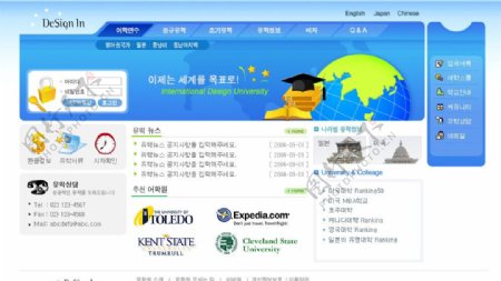 韩国学校教育个人卡通网站版面网页模板图片