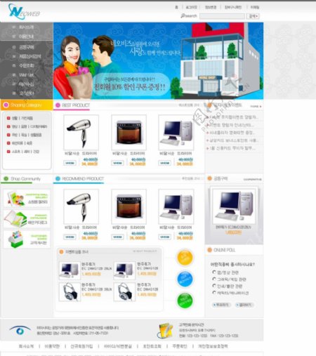 韩国商品展示网站图片