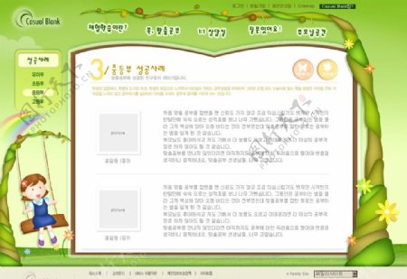 幼儿教育韩国个人绿色网站模板图片