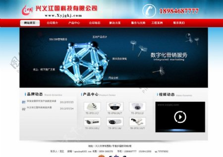 兴义市江国科技全站网站模板图片