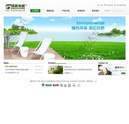 环保网站图片