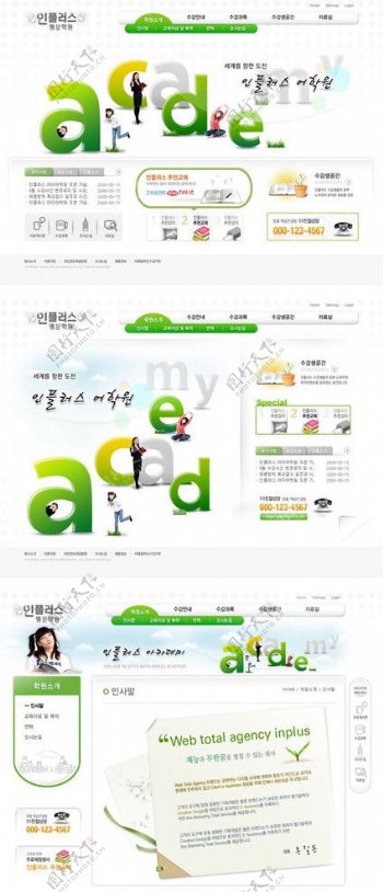 韩国学校教育清爽网站图片