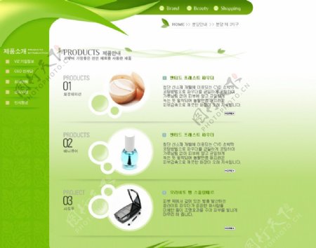 绿色环保韩国网站图片