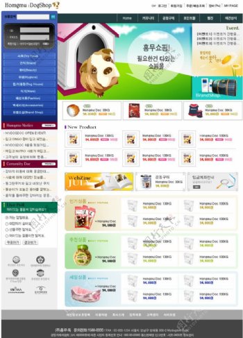 韩国购物网主页模版图片