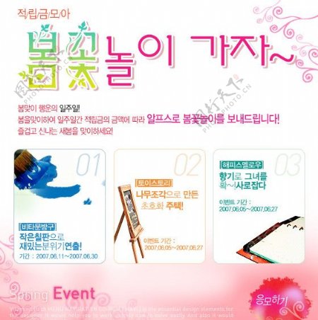 韩国广告banner设计模版图片