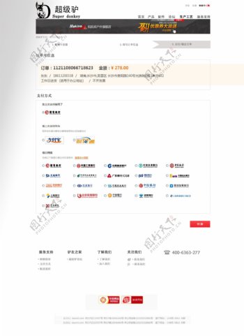 中文网站素材图片