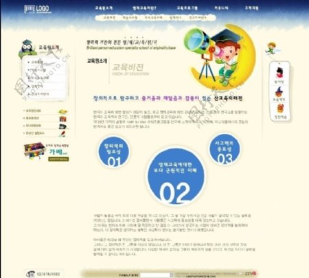 韩国儿童娱乐网站图片