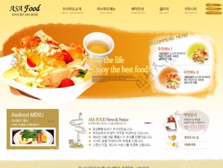 地方美食资讯信息网站界面韩国商业模板图片