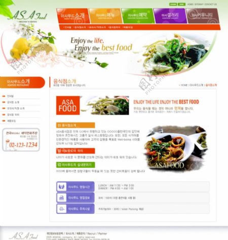 韩国食物网站模板图片