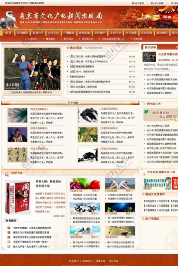 南京文广网站图片