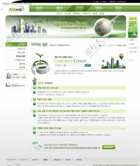 韩国青绿色调企业网站模板图片