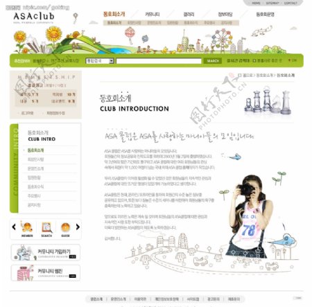 韩国青绿轻松生活网站文章页模板图片