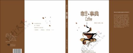 咖啡书籍封面图片