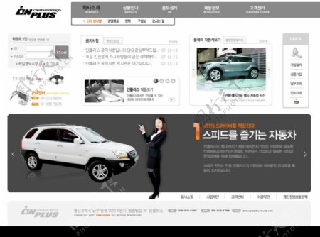 韩国汽车展示网站模版图片