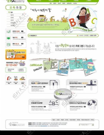 韩国学校网站设计图3图片
