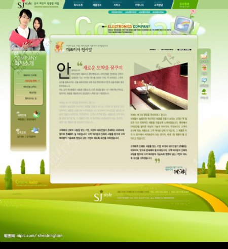 韩国最新经典网站模版PSD图片