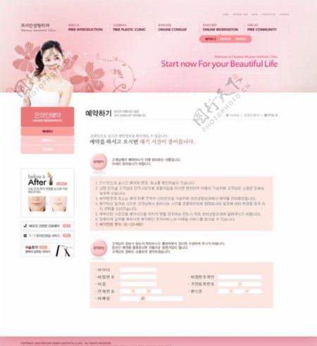 韩国化妆品网站模版图片