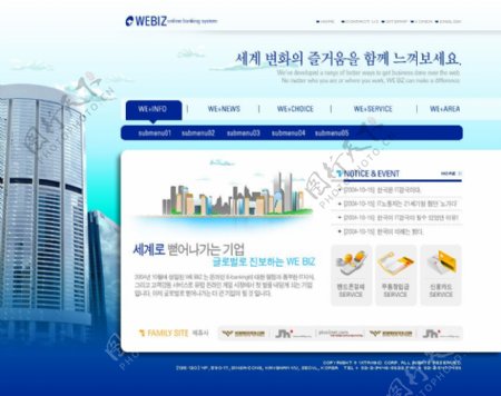 韩国某有限公司首页源文件图片