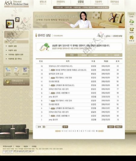 韩国精美网页模板下载图片