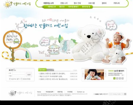 韩国可爱校园网站首页02图片