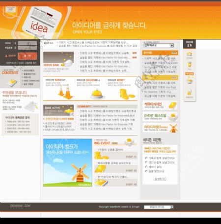 韩国企业门户网站01图片