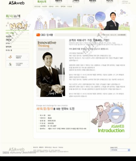 web服务公司网站界面韩国模板图片