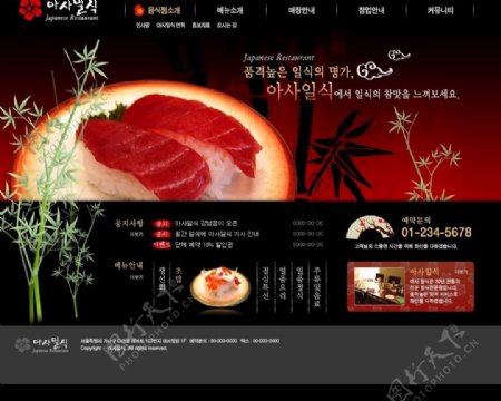 美食餐厅主页韩国模板图片