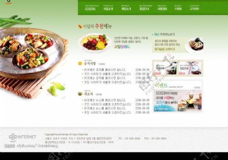 绿色美食餐厅图片