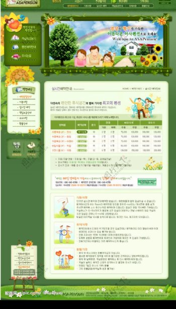 绿色生活网站界面韩国模板6图片
