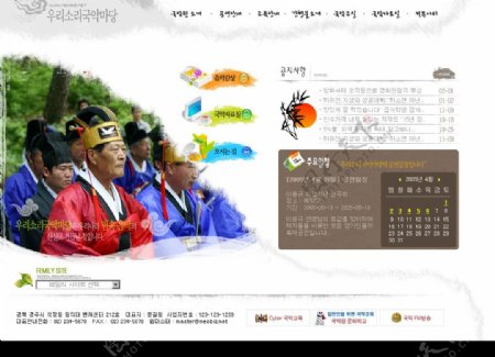 韩国风格网站模板图片