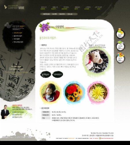 韩国PSD旅游网页模版图片