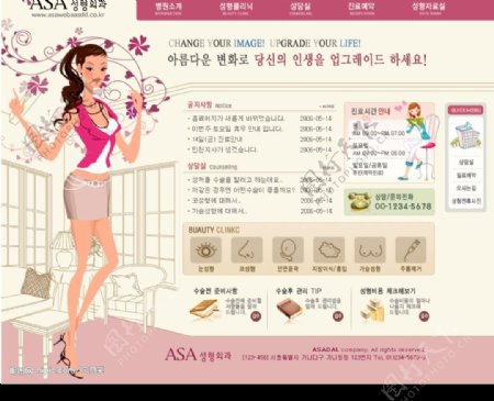 韩国女性生活主题购物主题网站网页模板图片