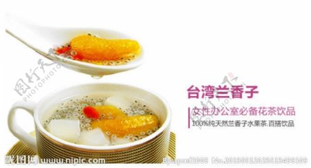 明列子DIY水果茶图片