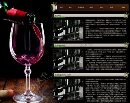 红酒网页模板图片