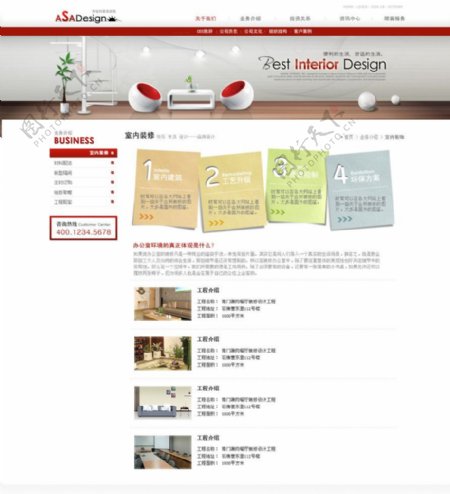 家装企业网站模板图片