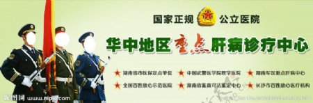医院网站banner图片