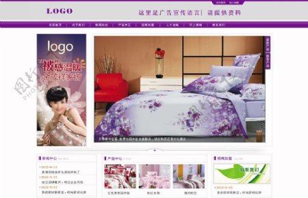 紫色纺织企业网页模版图片