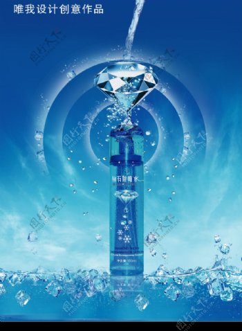 钻石微雕水广告创意设计图片