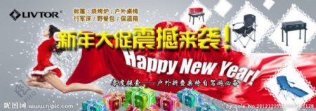 新年大促图片