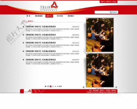 红色企业网站文章列表页图片