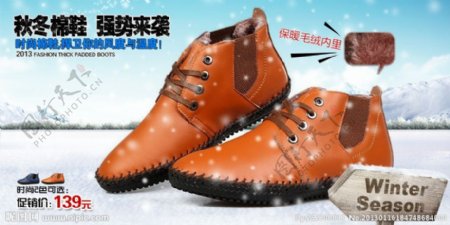 秋冬棉鞋广告图图片