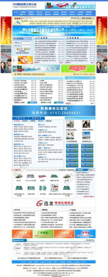 中国陶瓷供应商网站图片