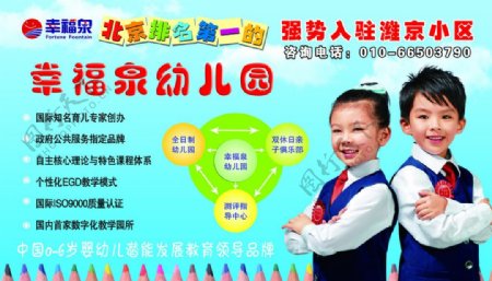 幼儿园图片