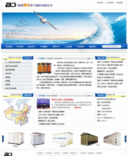 蓝色电器企业网站前台首页图片