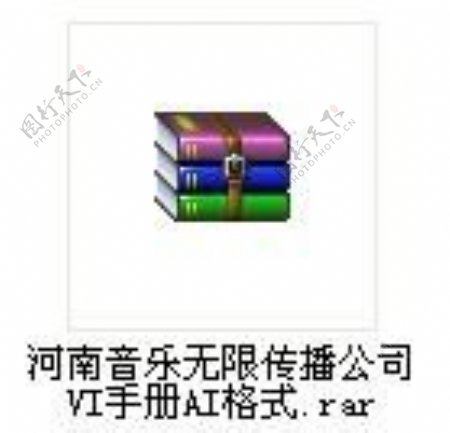 河南音乐无限传播公司VI手册AI格式图片