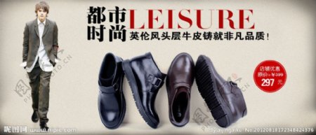 淘宝网男鞋素材海报图片